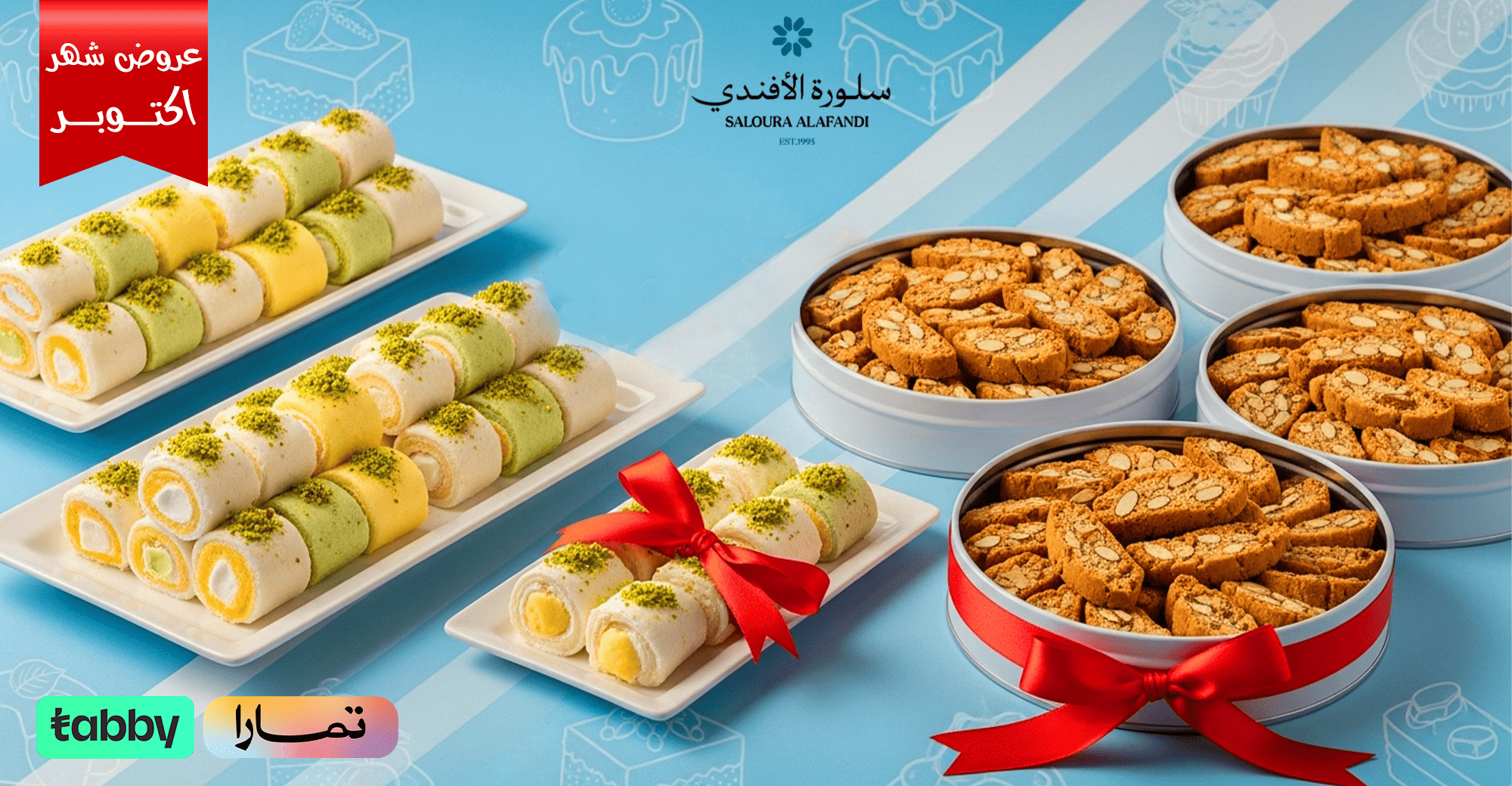 حلويات سلورة الأفندي image-slider-1