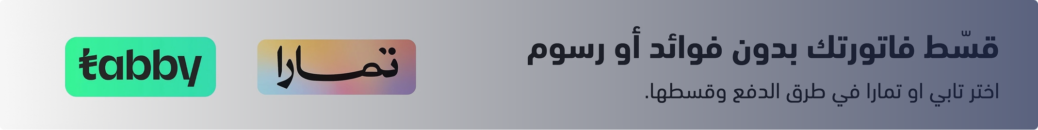 fixed banner