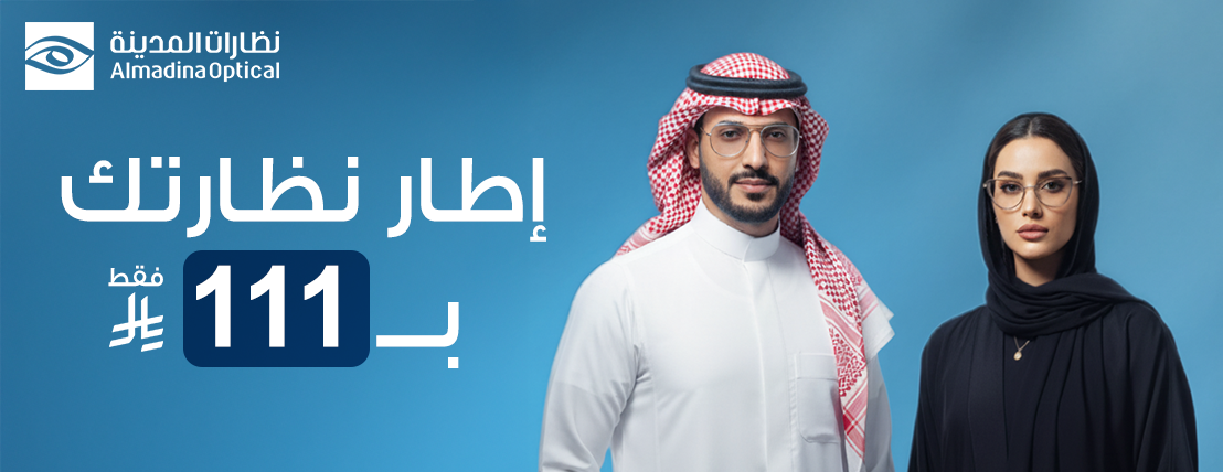 متجر نظارات المدينة image-slider-2