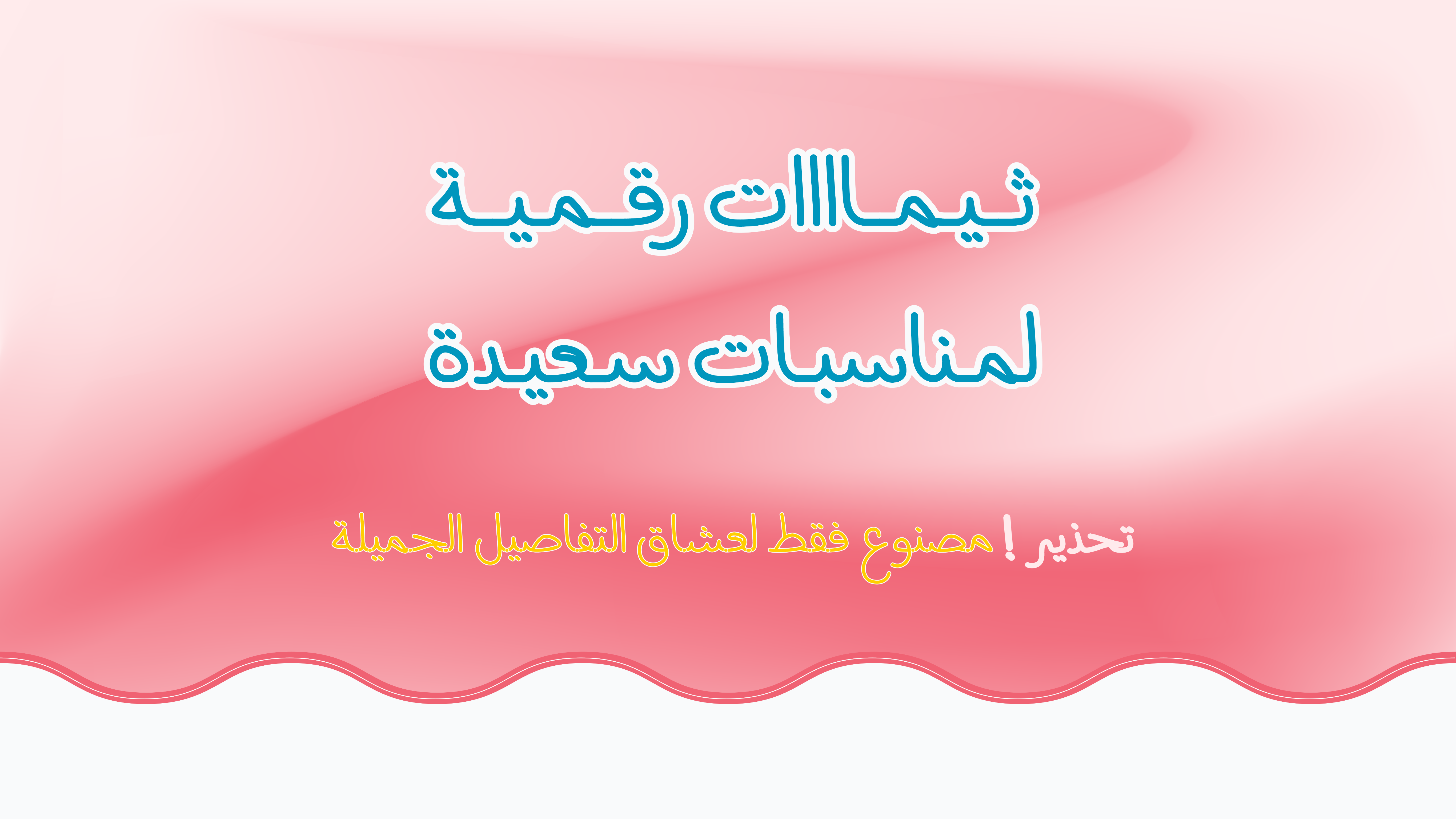 fixed banner