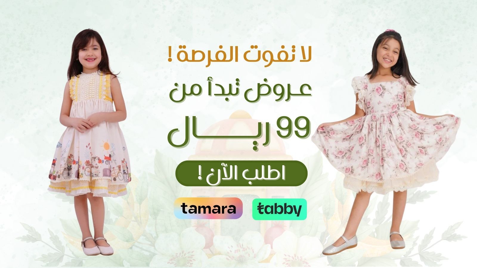الطفل الذهبي