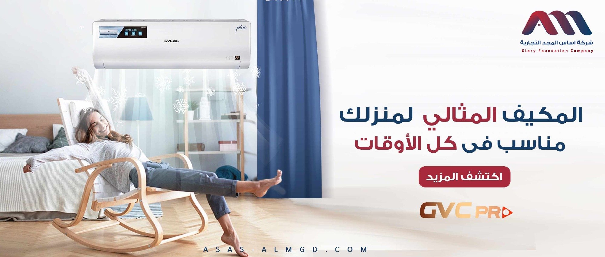 شركة اساس المجد التجارية image-slider-0