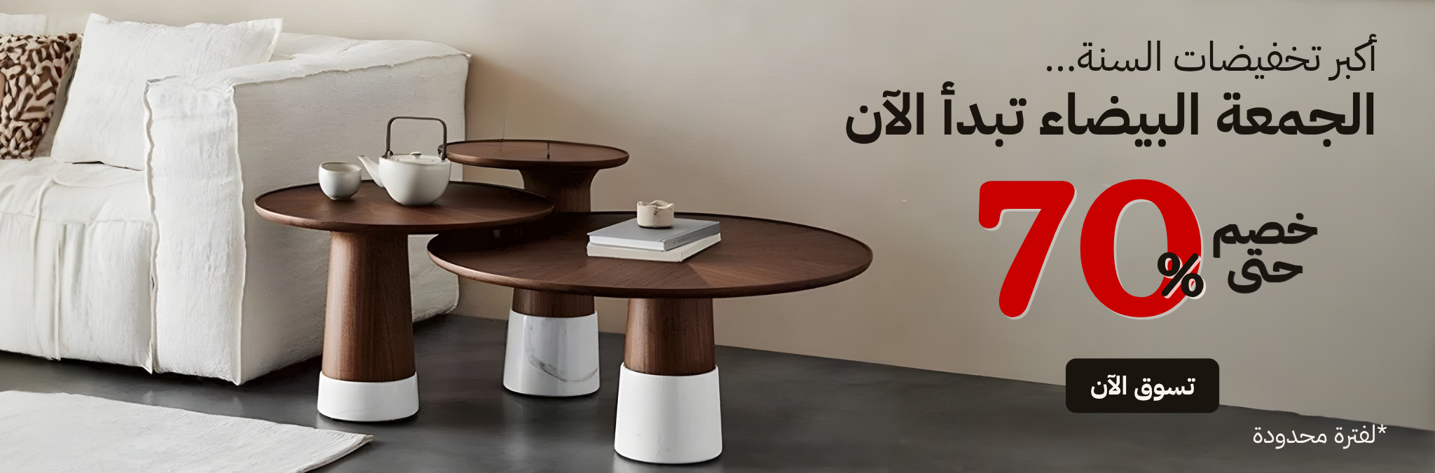 كواي داو – أثاث منزلي ومكتبي فاخر