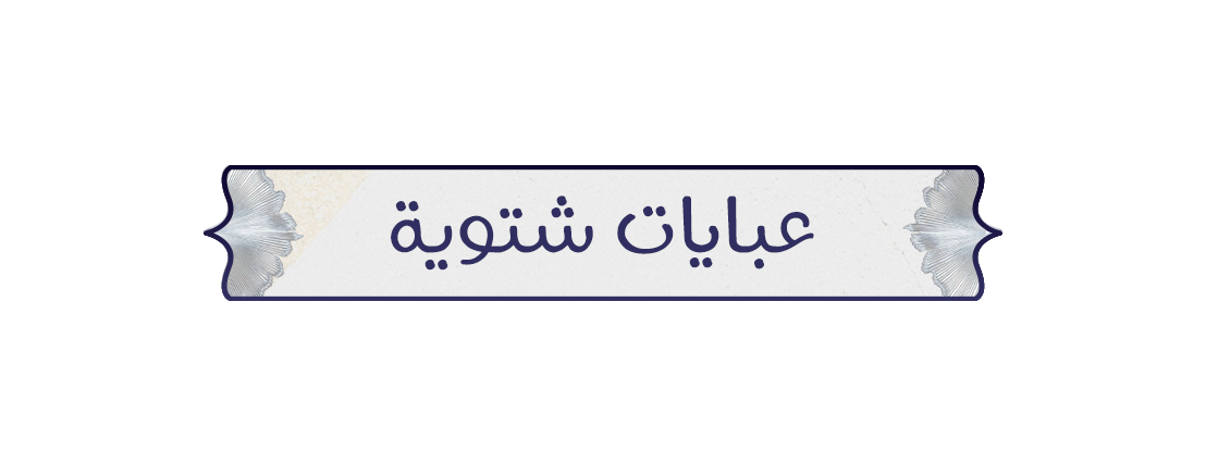 متجر عبـايـات اثــال | AthalAbaya image-slider-1