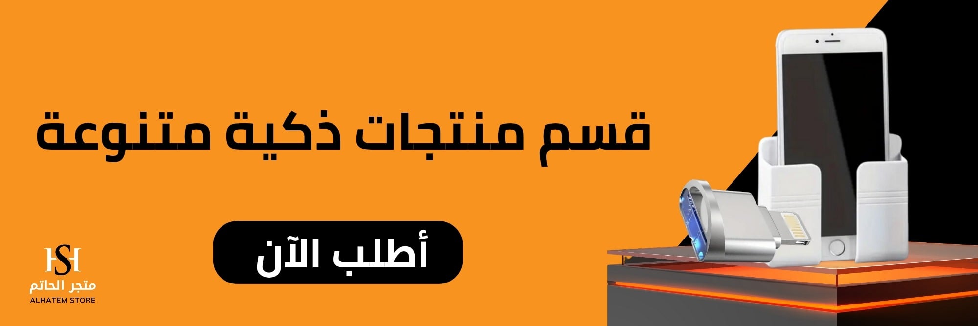 fixed banner