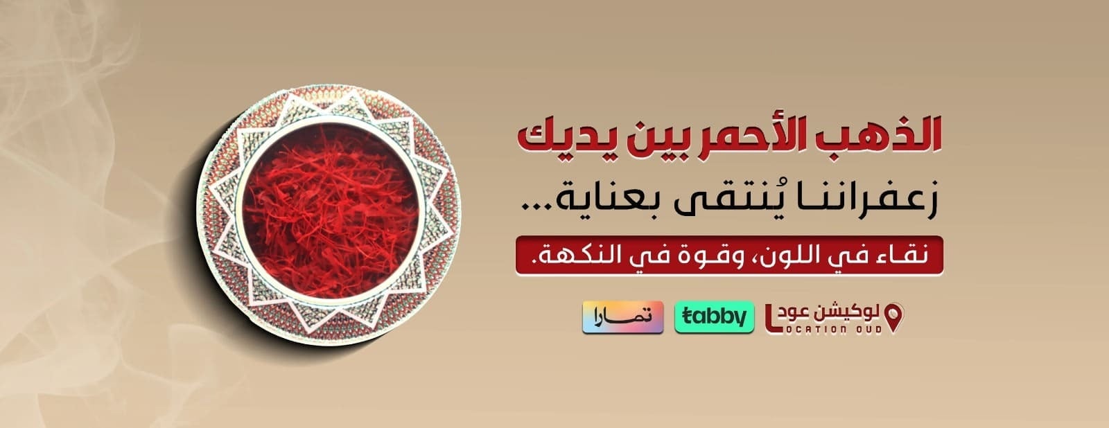 لوكيشن عود image-slider-0