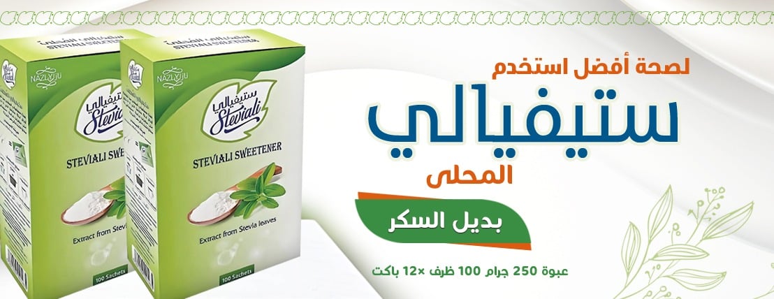 متجر نازلي image-slider-0