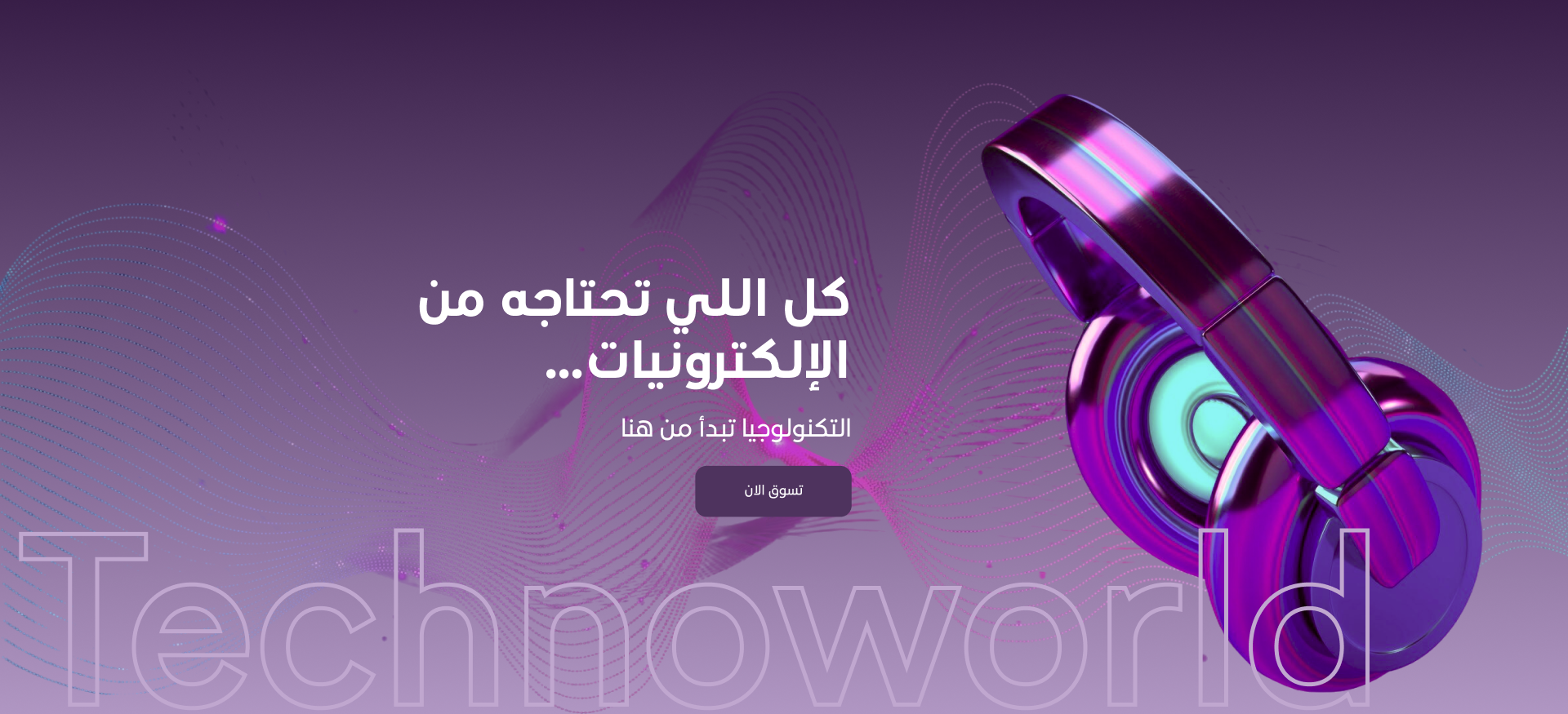 تكنوورلد | TechnoWorld image-slider-0