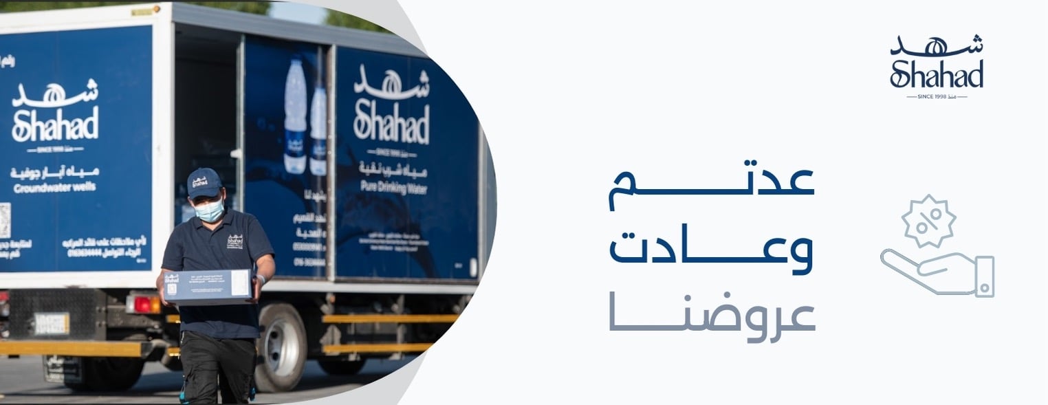 مصنع مياه شهد image-slider-2