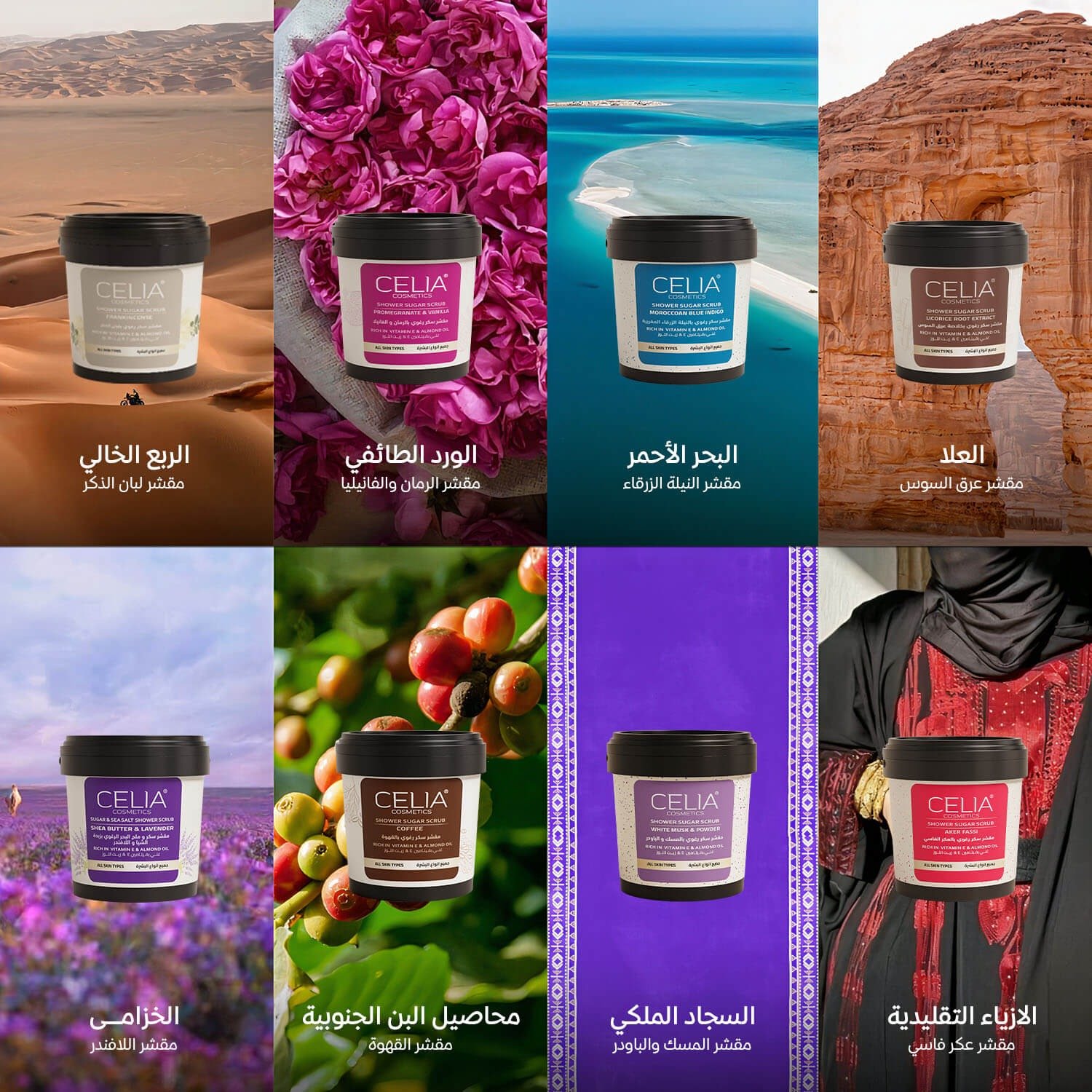 بكج المقشرات