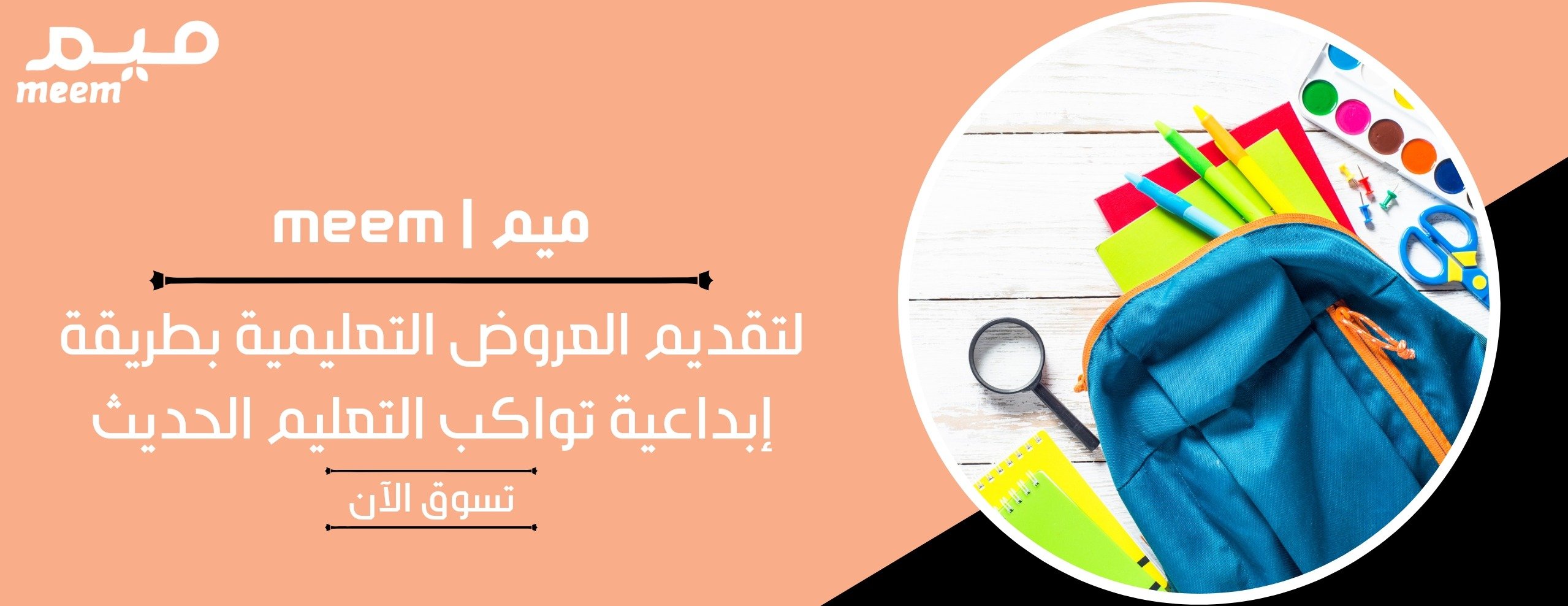 ميم | meem image-slider-0