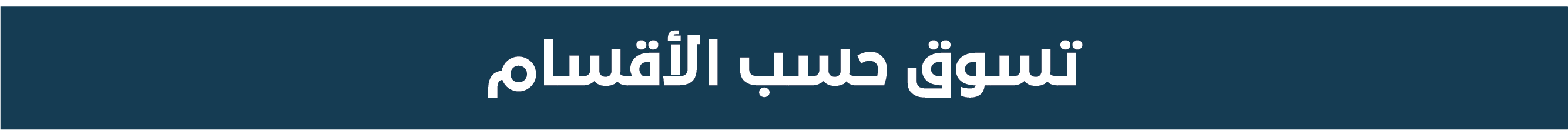 الطوهري image-slider-0