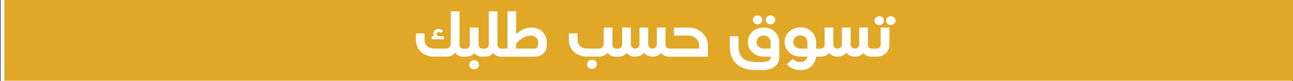 fixed banner