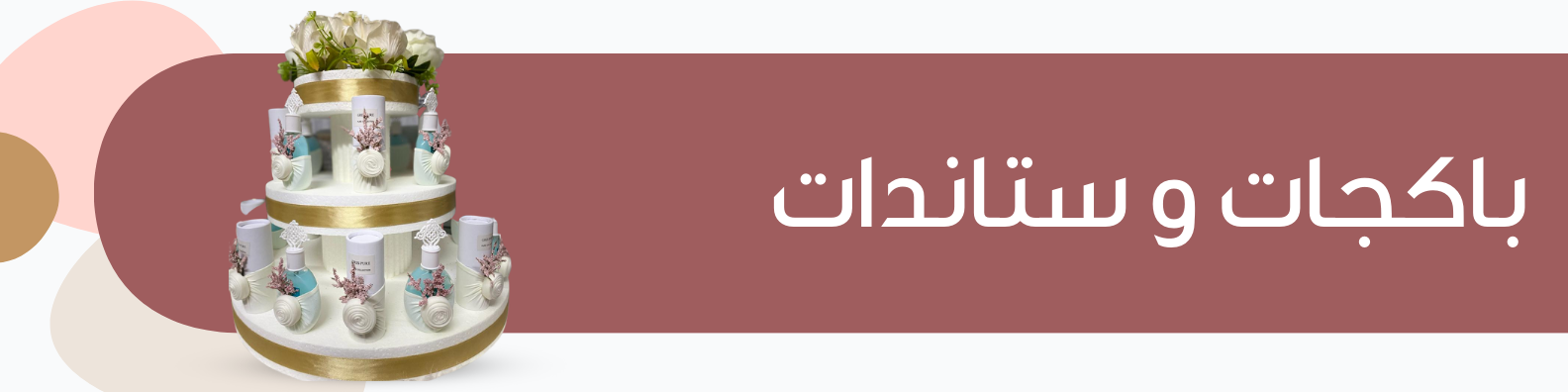 fixed banner
