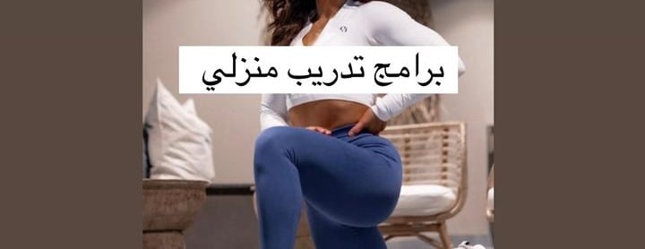 كوتش روضة للتدريب والتغذية CR image-slider-1