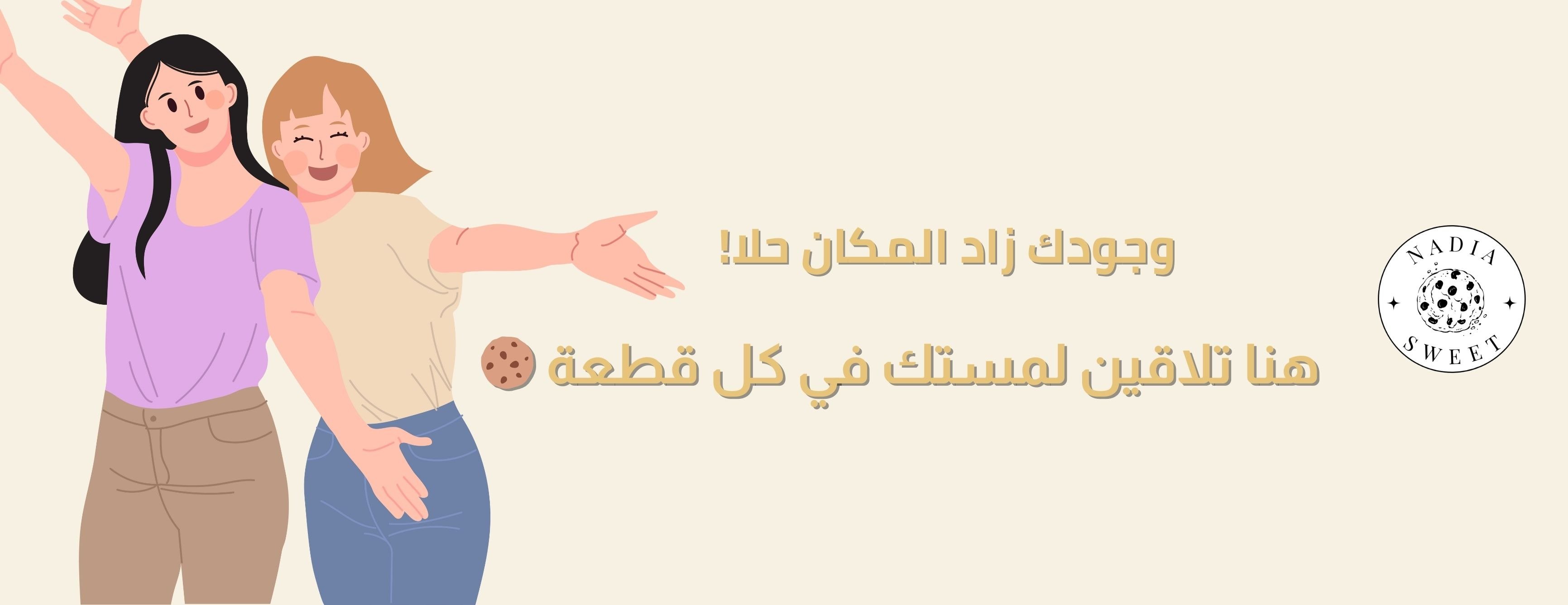 fixed banner