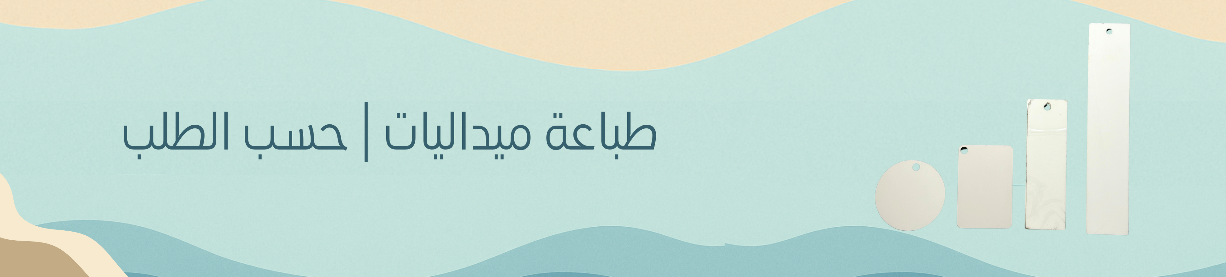 fixed banner