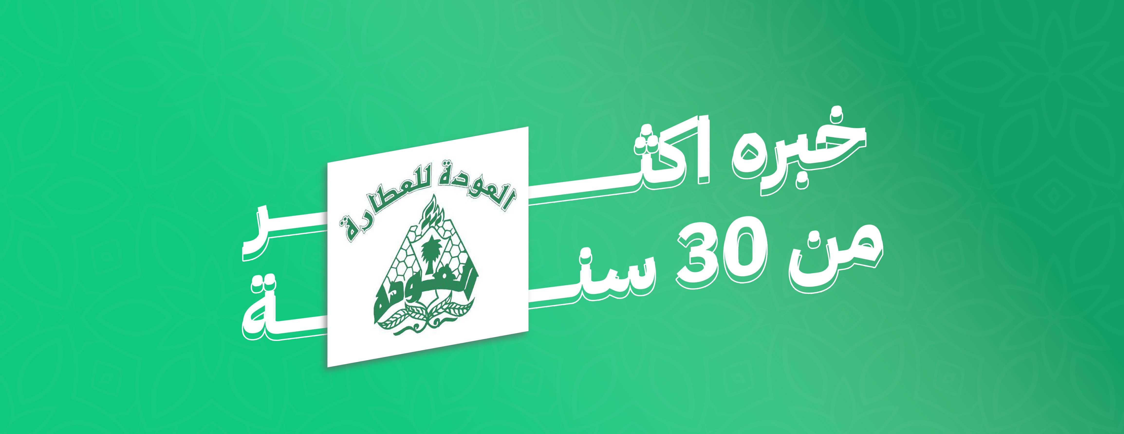 fixed banner