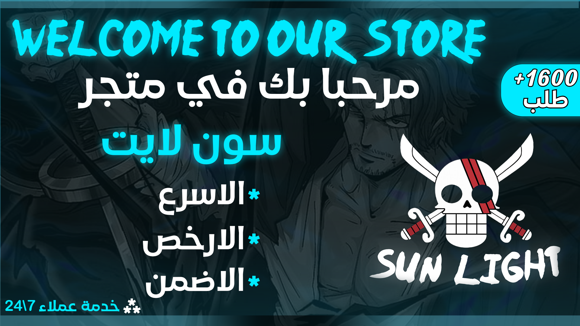 fixed banner