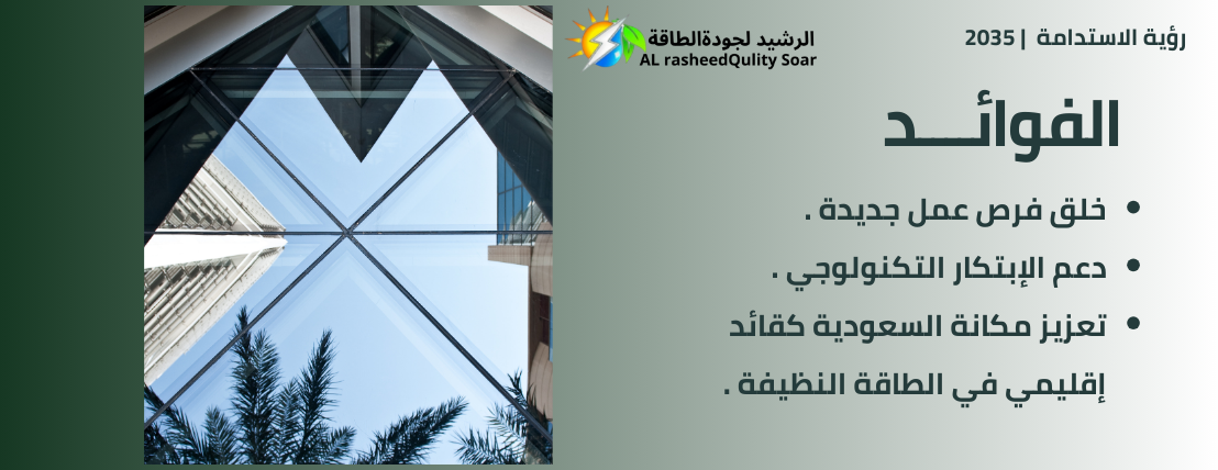 متجر الرشيد للطاقة الشمسية image-slider-4