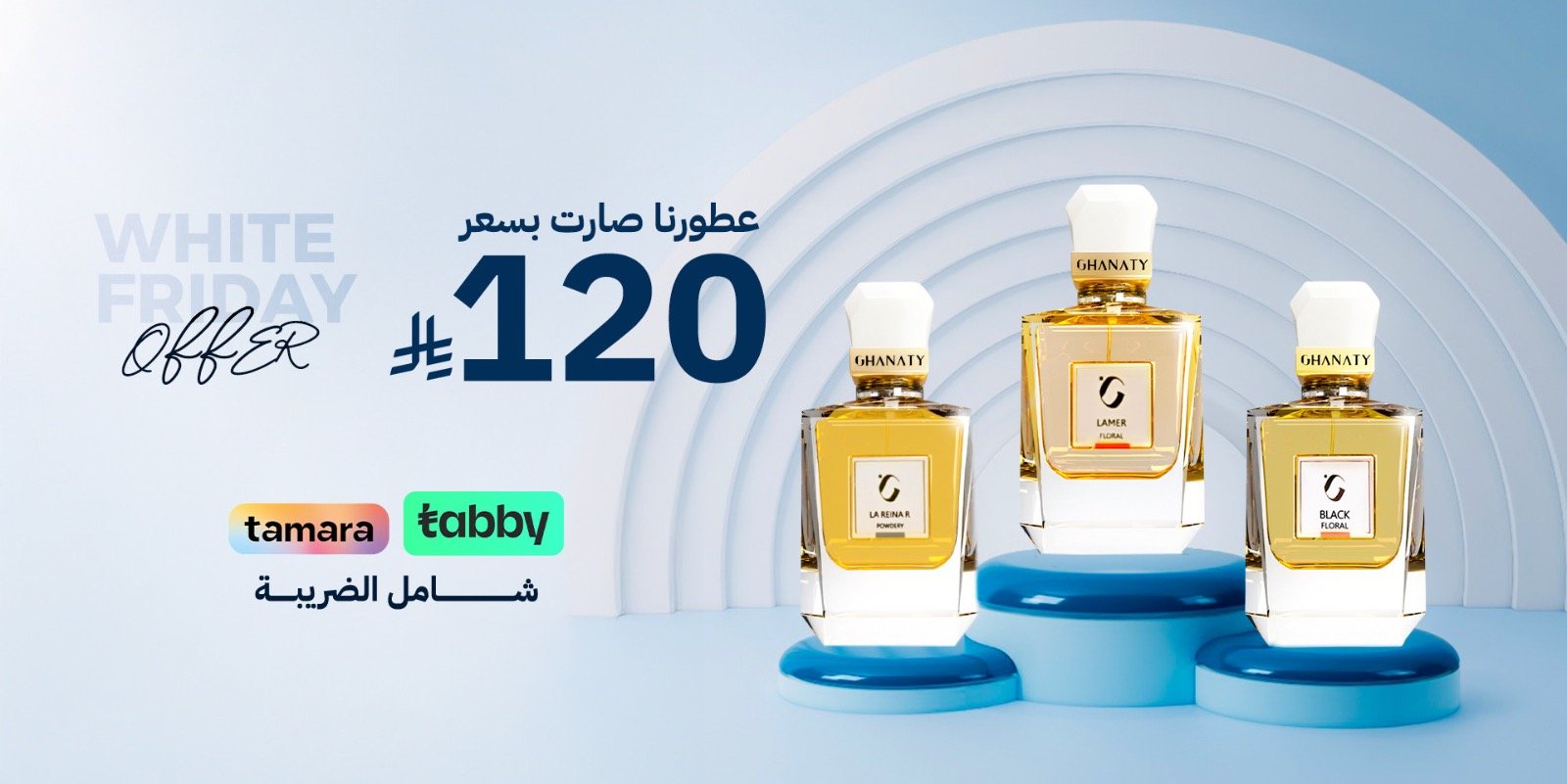 غناتي - GHANATY