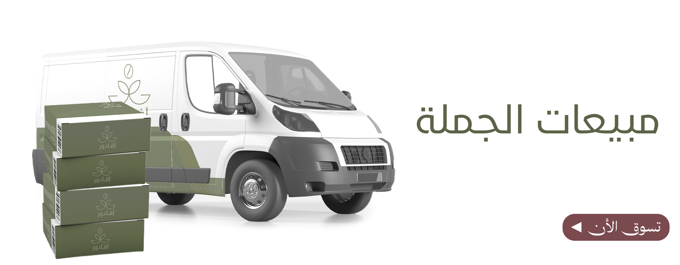 Promotional banner image