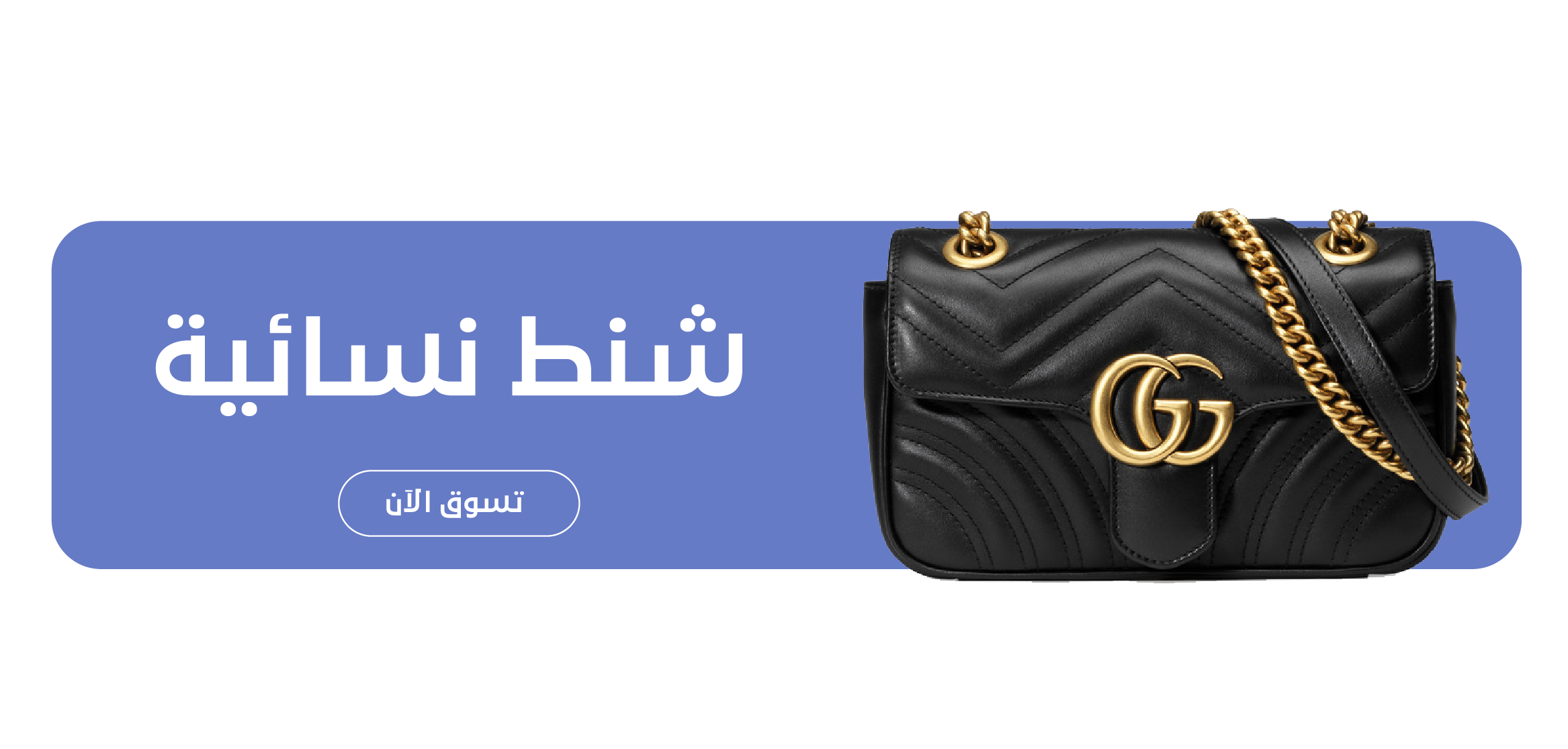 fixed banner
