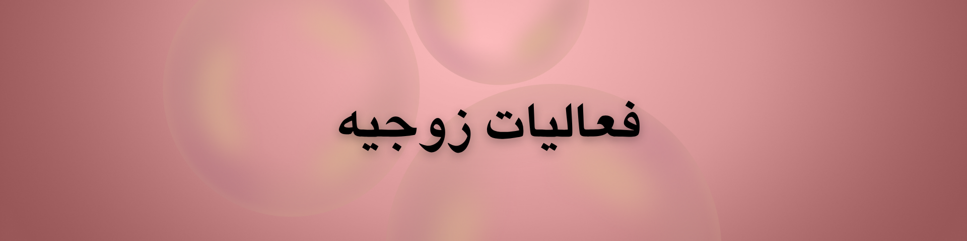 fixed banner