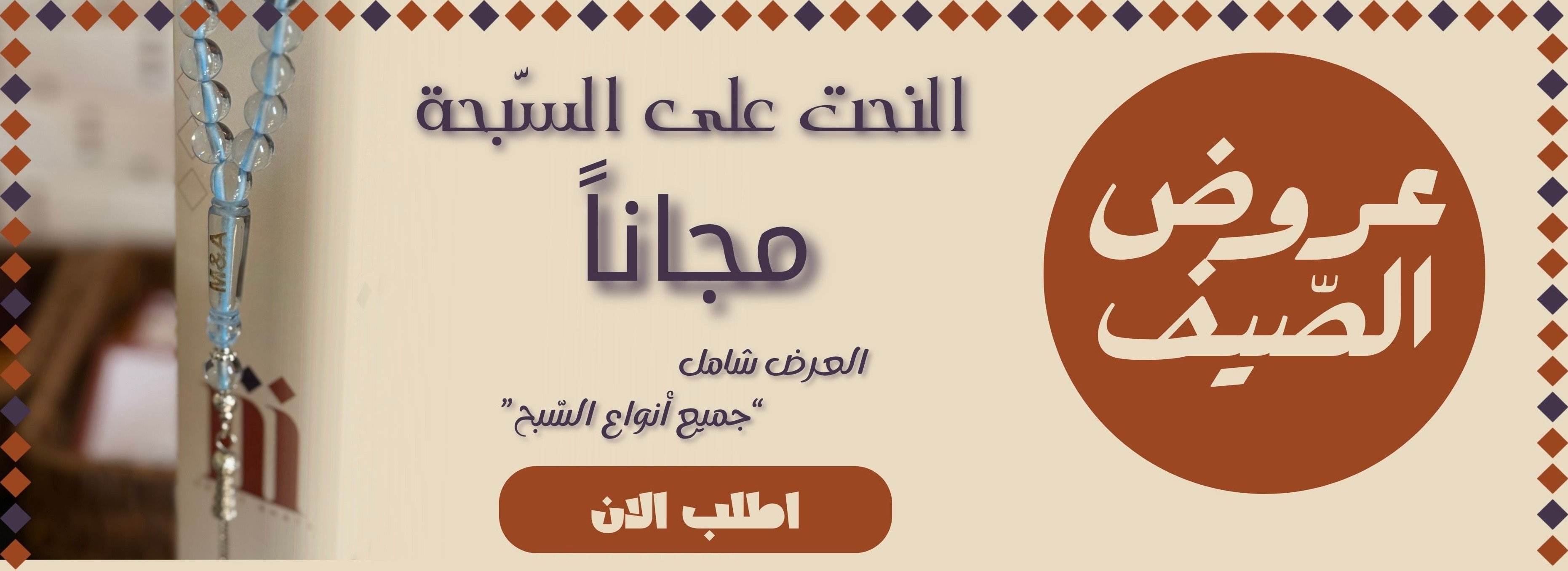 fixed banner