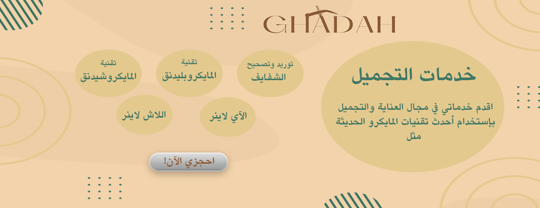 غادة شوب image-slider-1