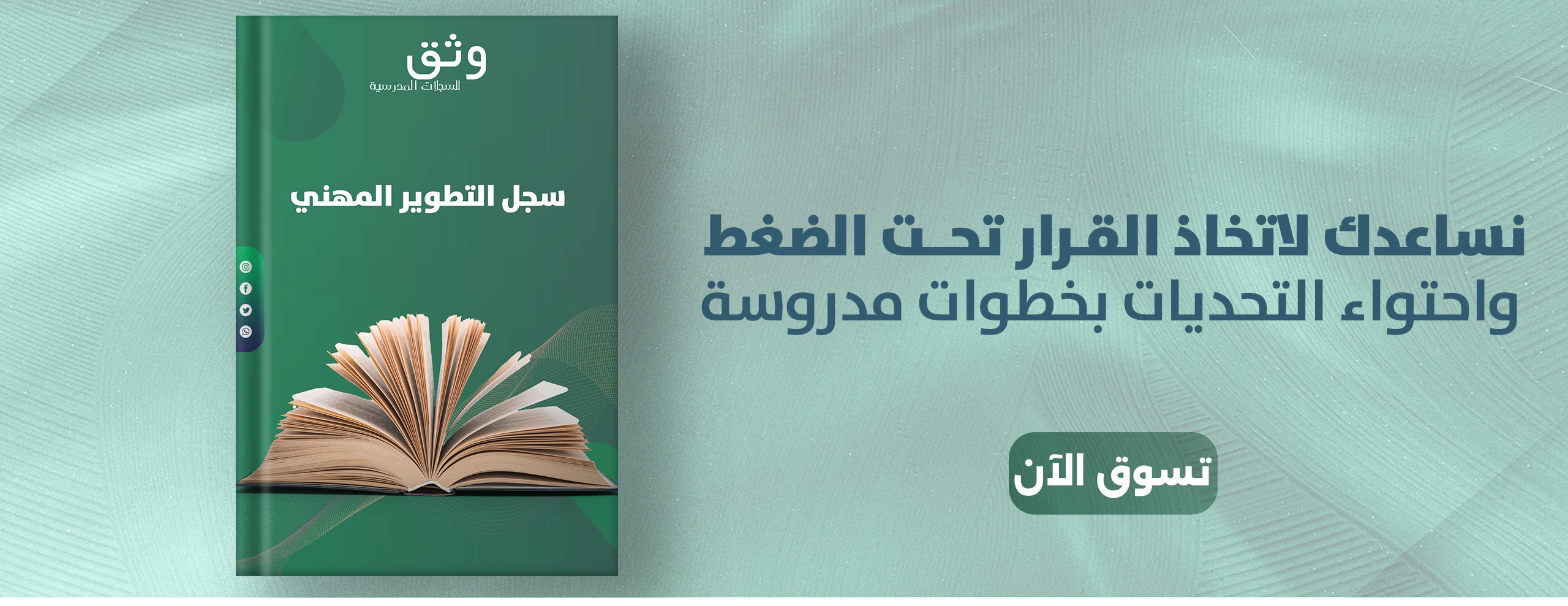 وثق  للسجلات المدرسية image-slider-1