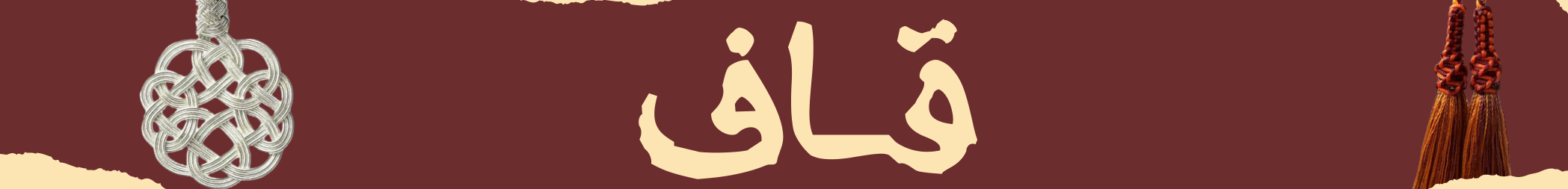 fixed banner
