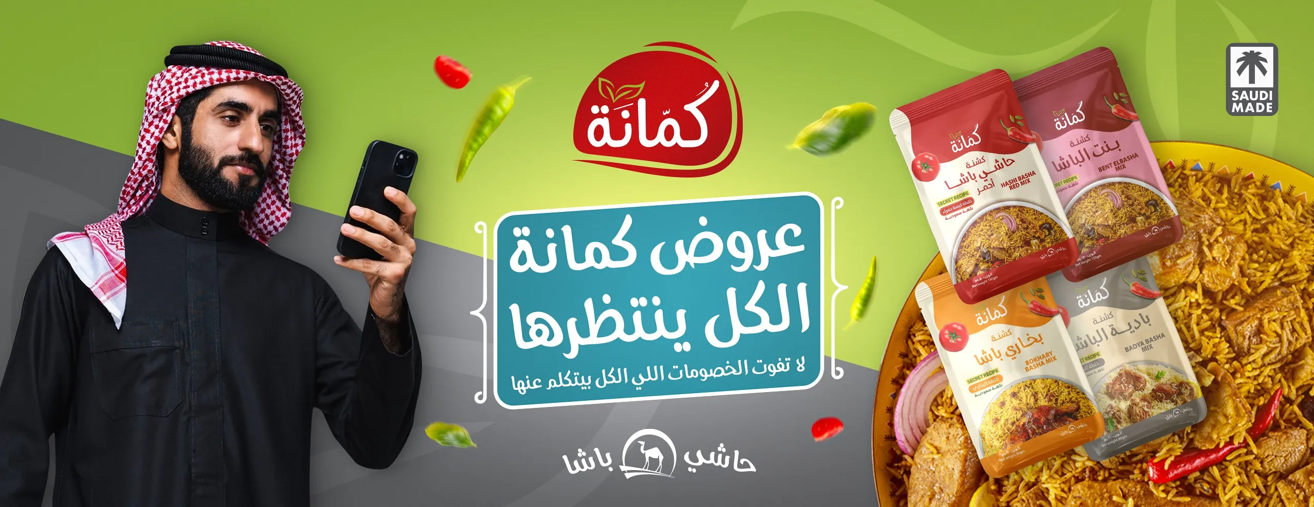 كمانة image-slider-3