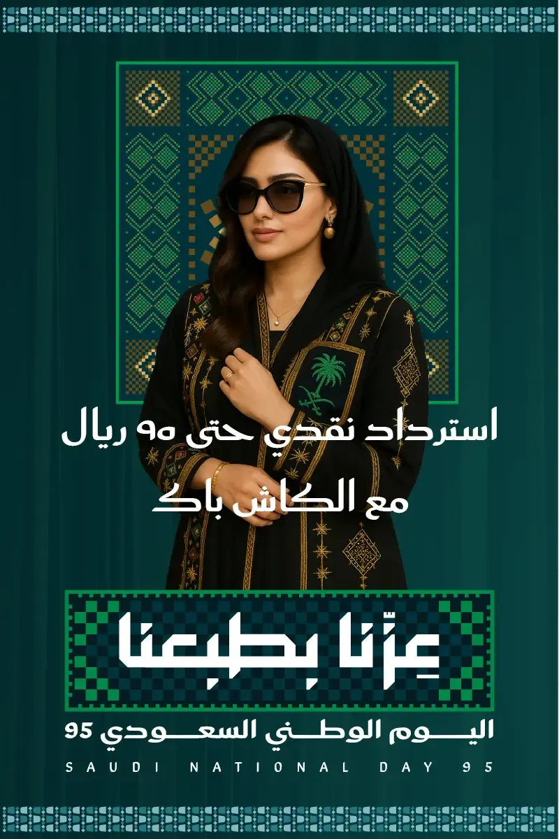 بصريات السقاف saggafoptics