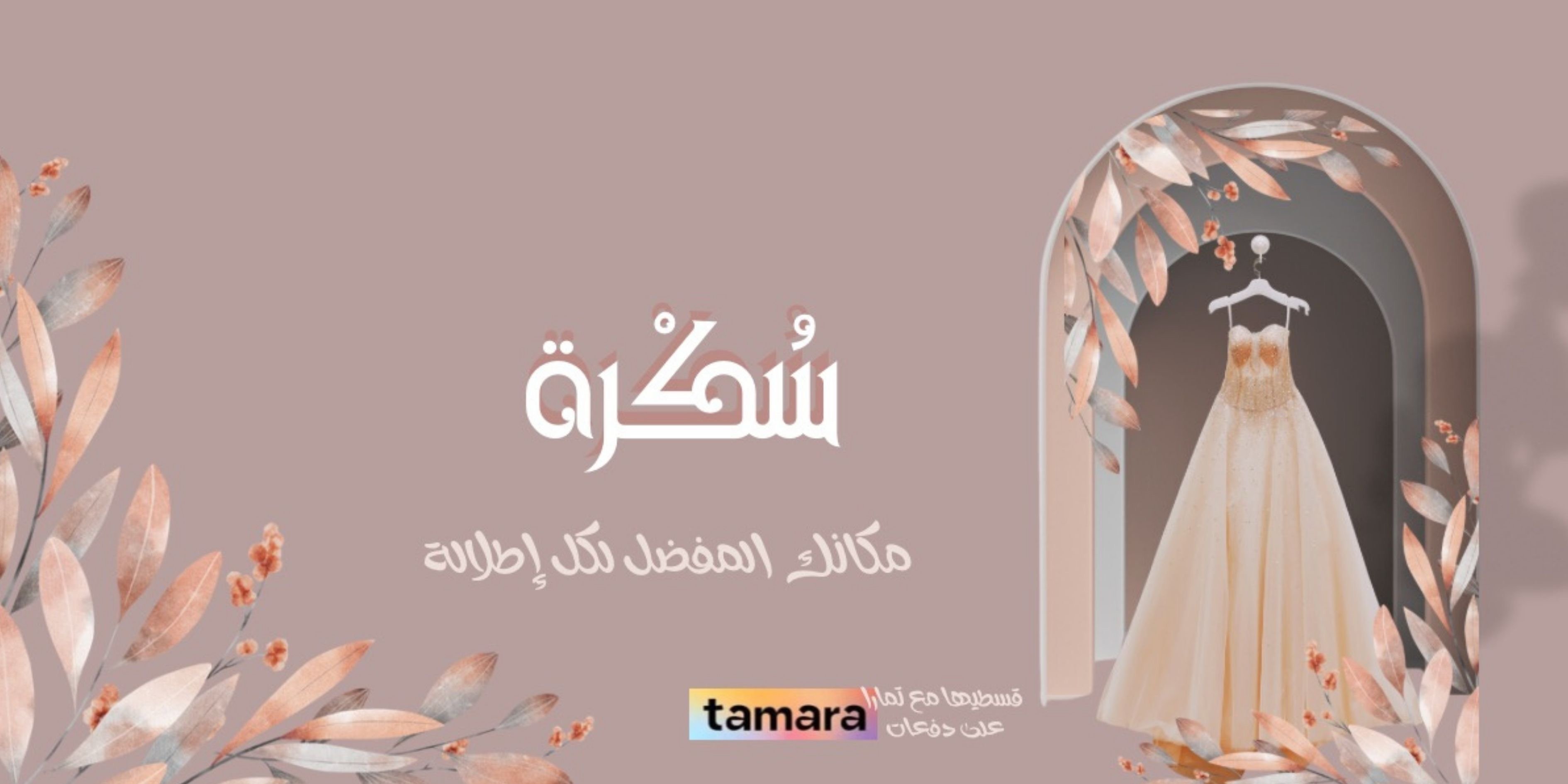 fixed banner