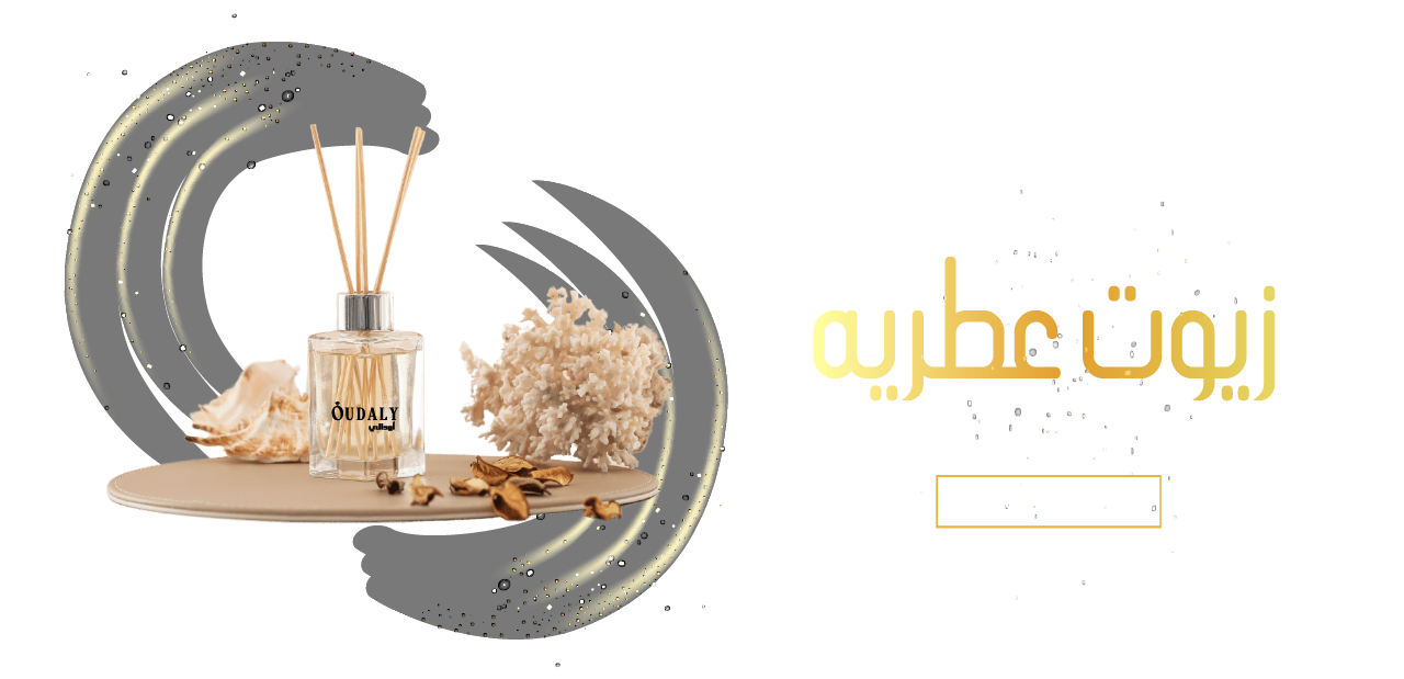 أودالي - OUDALY image-slider-0