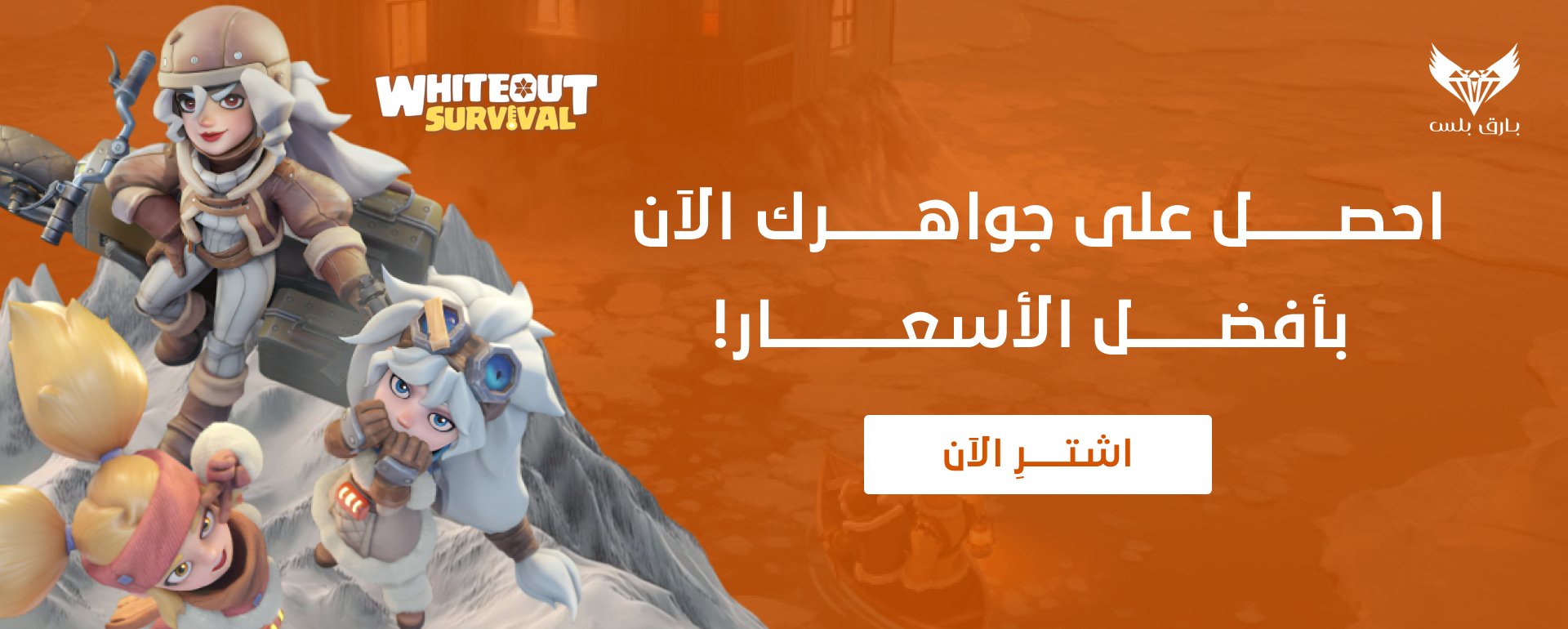 fixed banner