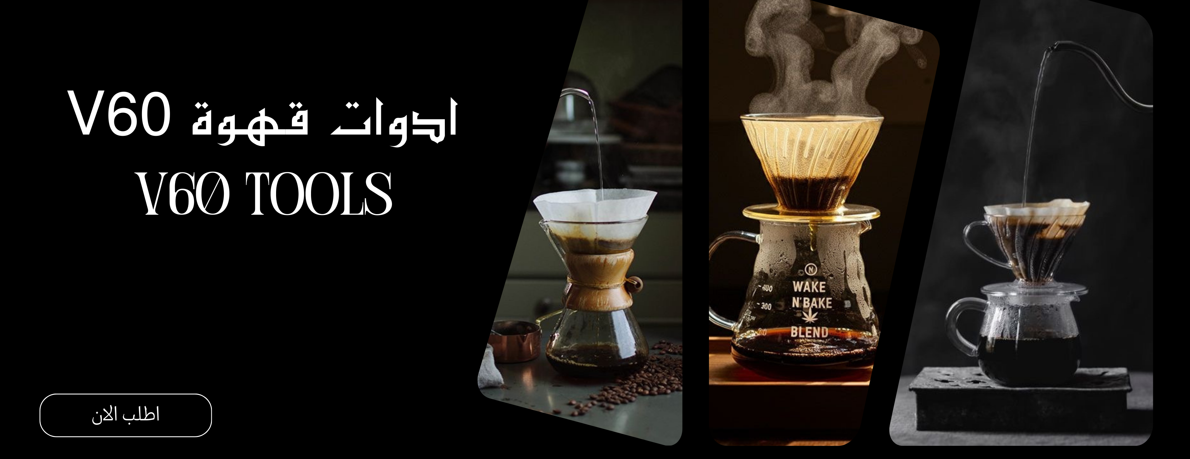 سر القهوة image-slider-0