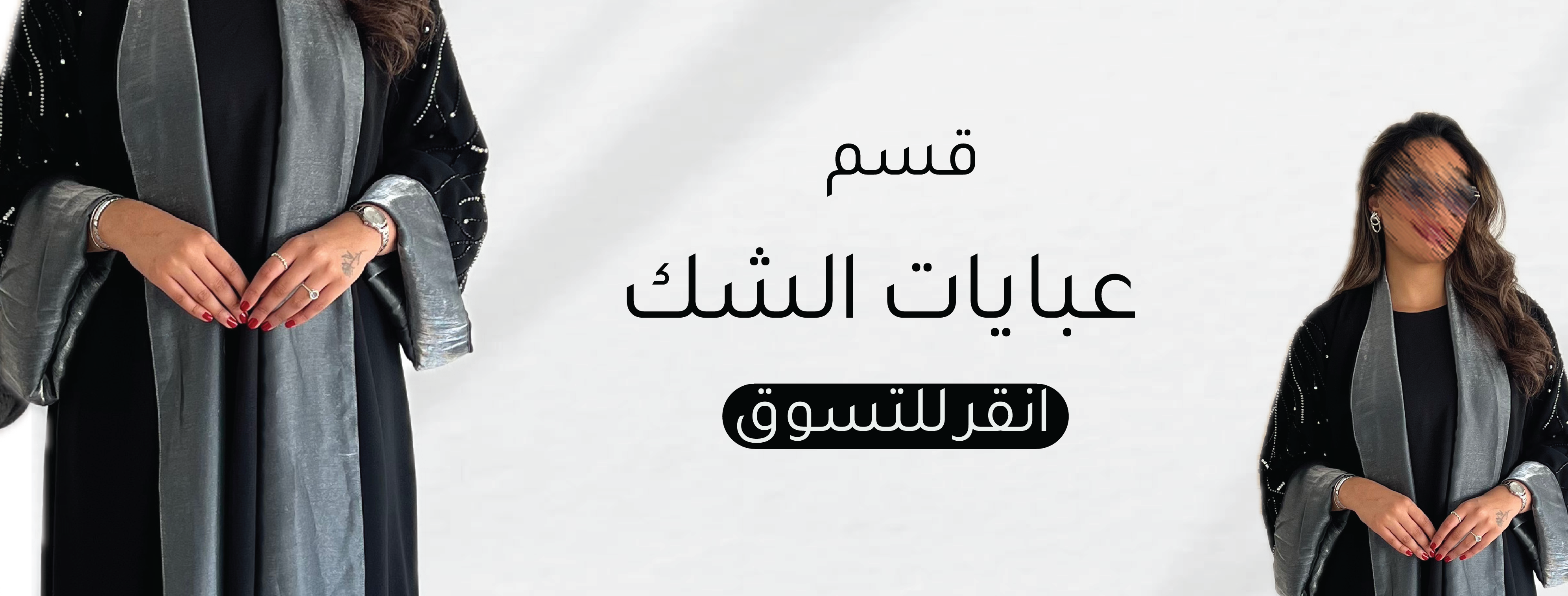 fixed banner
