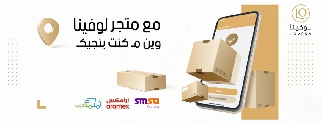 متجر لوفينا image-slider-0