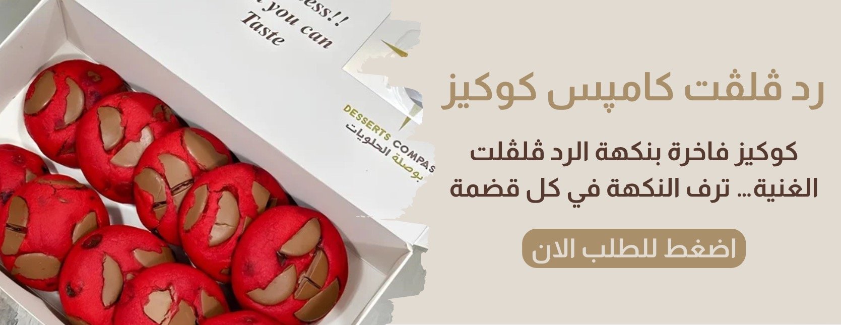 Desserts-compass image-slider-0