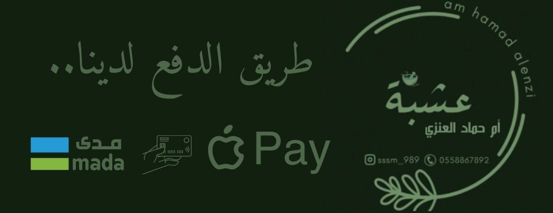 أم حماد العنزي image-slider-1