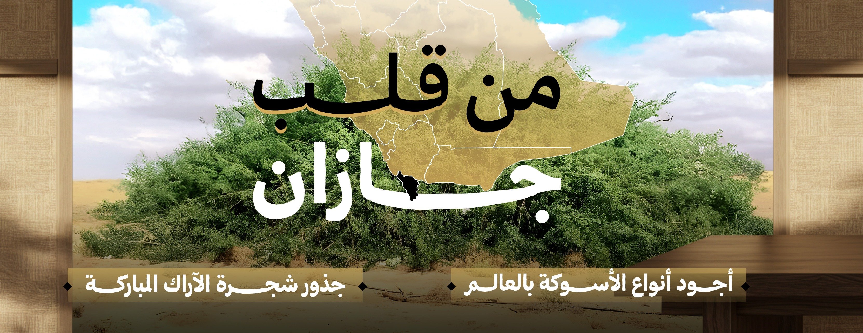 متجر مسواكنا image-slider-1