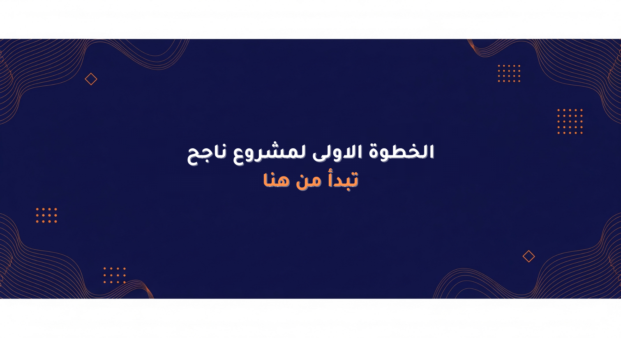 fixed banner