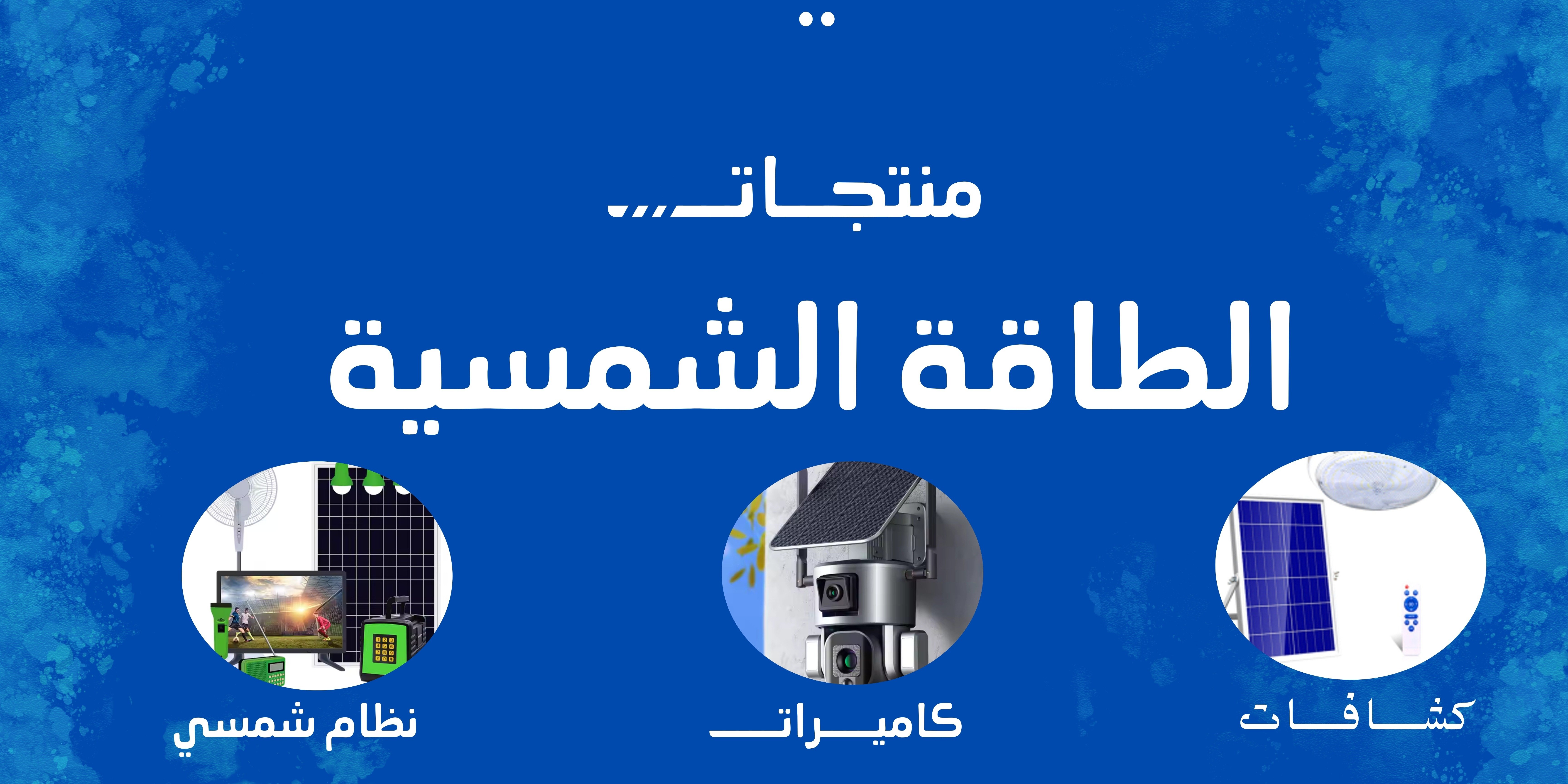 fixed banner