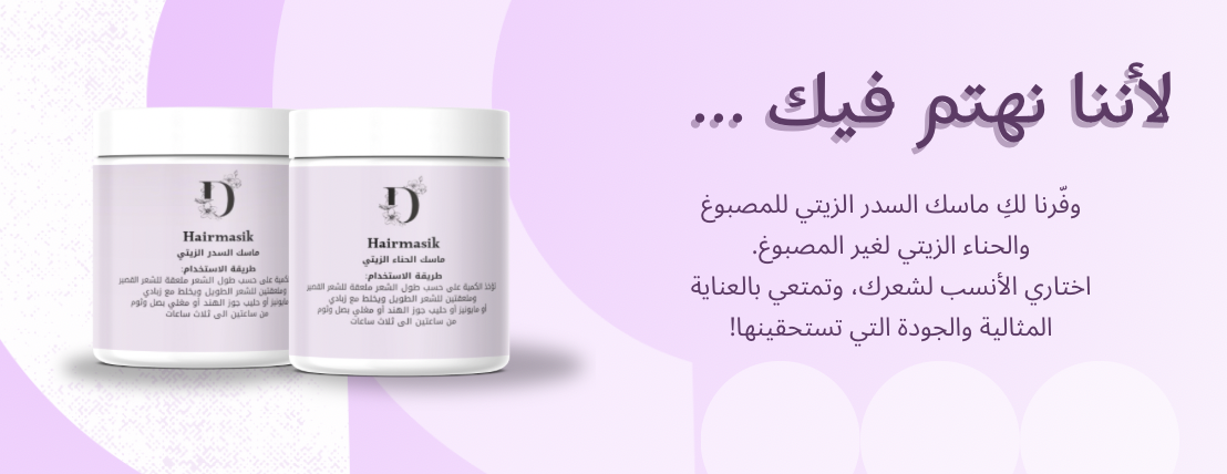 Daisy for beauty and care image-slider-2