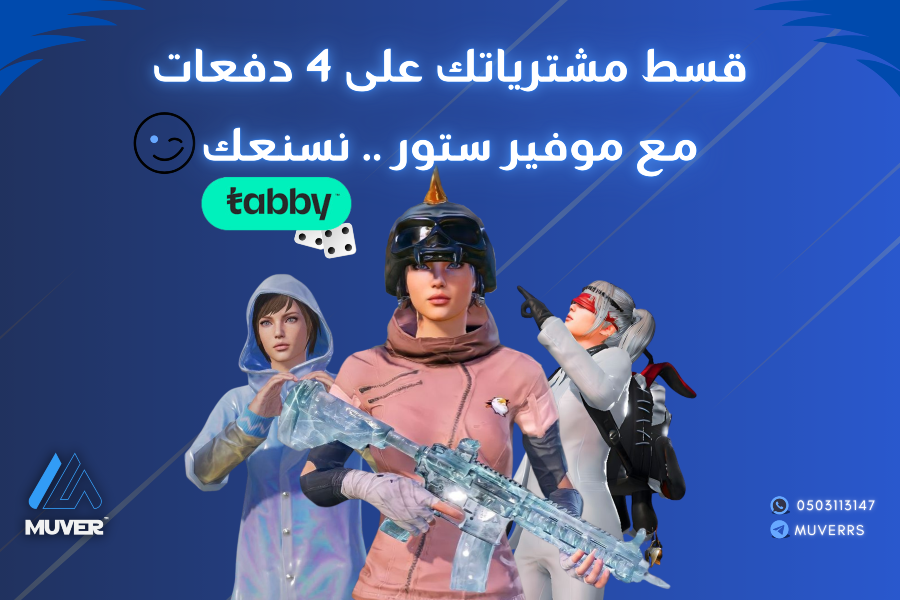 تقسيط موفير ستور image-slider-0