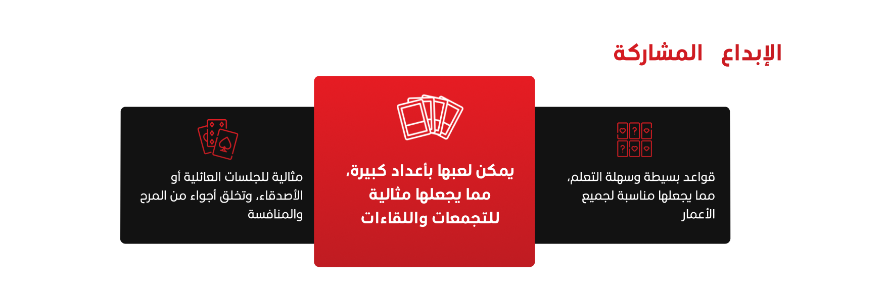 العب لعبك