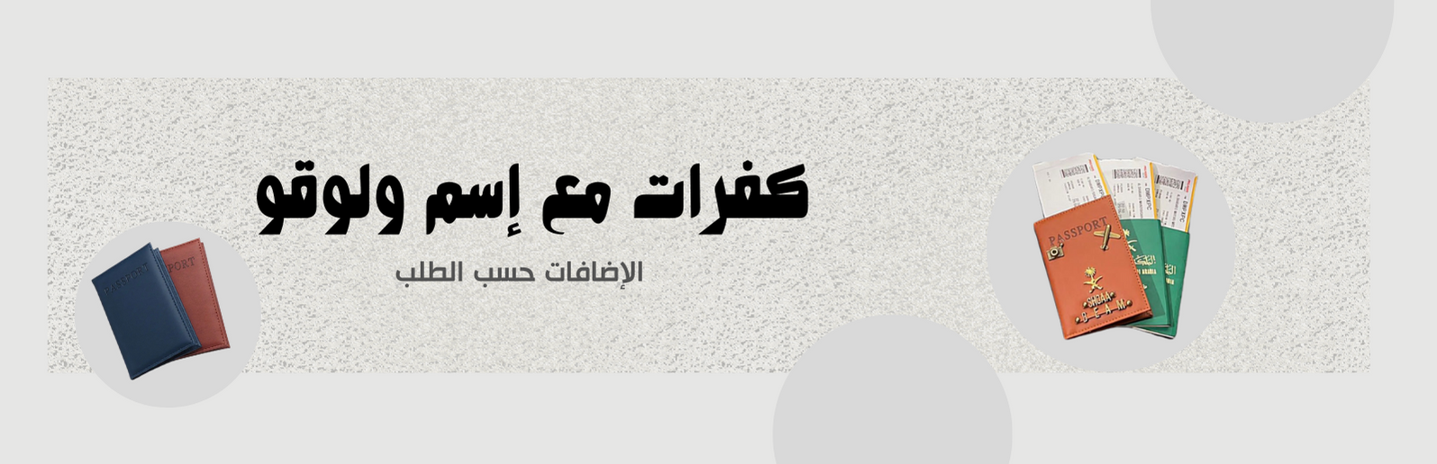 fixed banner
