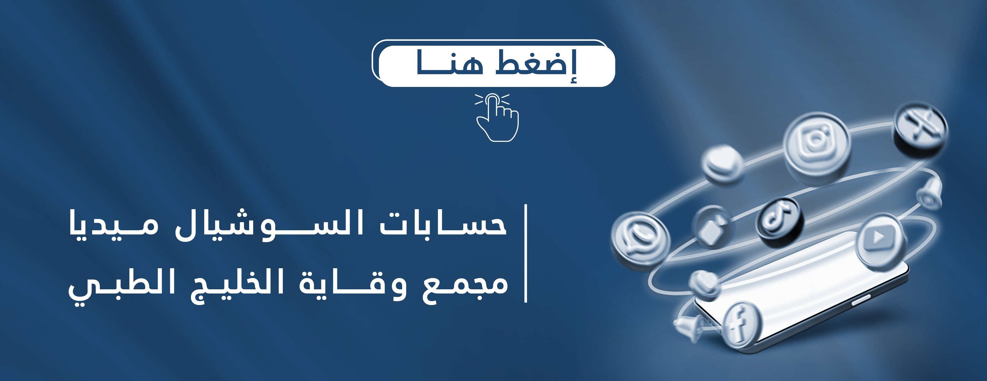 مجمع وقاية الخليج الطبي image-slider-1
